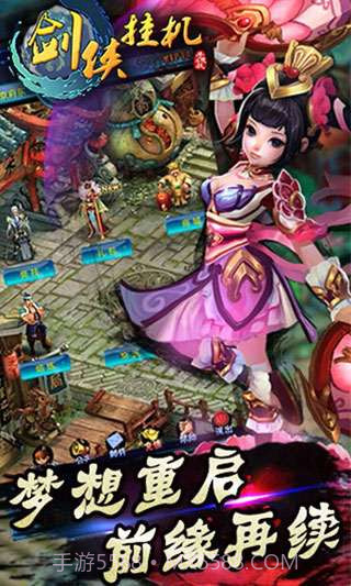 剑侠挂机截图1 剑侠挂机截图1