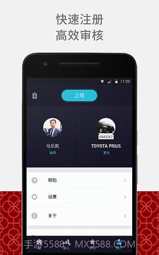 优步 车主端截图4 优步 车主端截图4