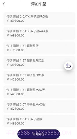 广汽传祺智慧导购截图1 广汽传祺智慧导购截图1