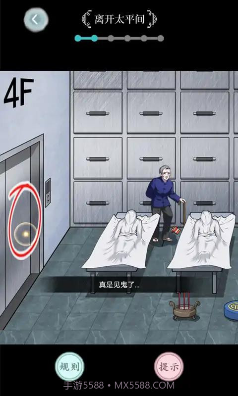 规则怪谈截图1 规则怪谈截图1