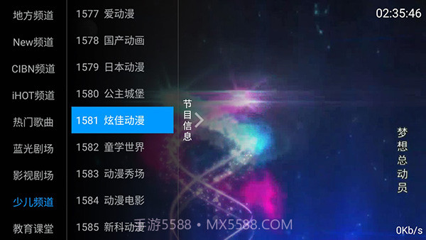 太阳直播截图1 太阳直播截图1