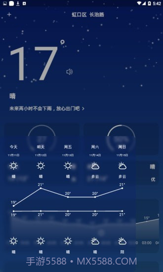 小飞蓬截图3 小飞蓬截图3