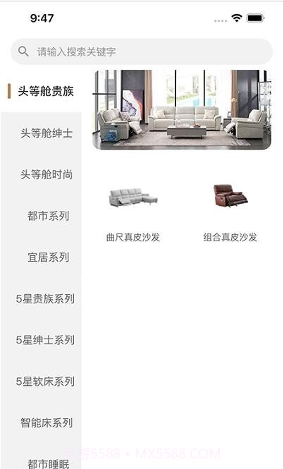 芝华仕会员截图2 芝华仕会员截图2