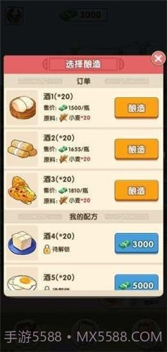 幸福酒厂红包版截图1 幸福酒厂红包版截图1