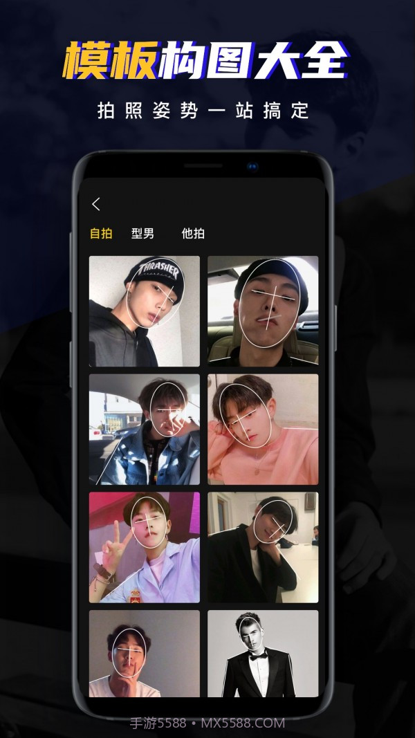 男神相机最新版截图3