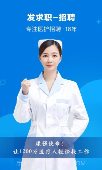 康强医疗人才网截图3 康强医疗人才网截图3