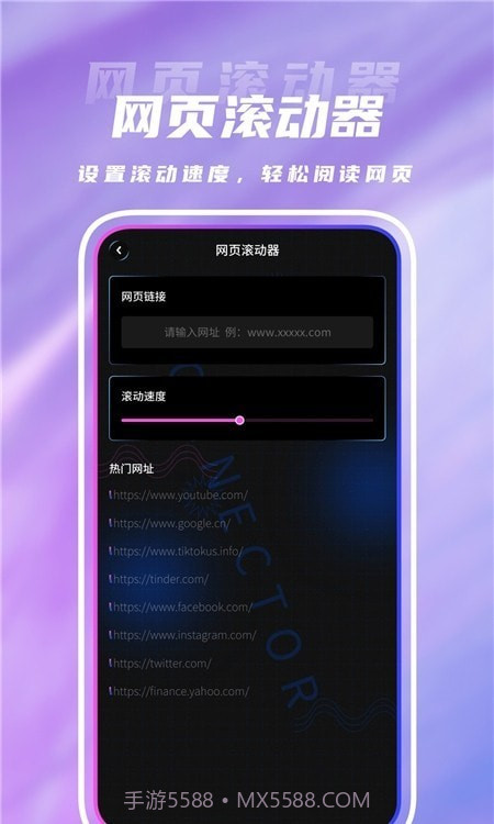 点击连点器截图1