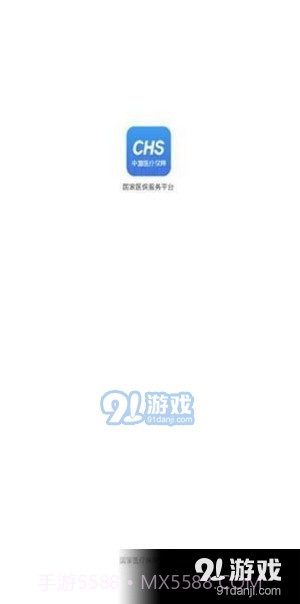 电子医保卡截图1 电子医保卡截图1