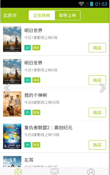 哈票通截图2 哈票通截图2