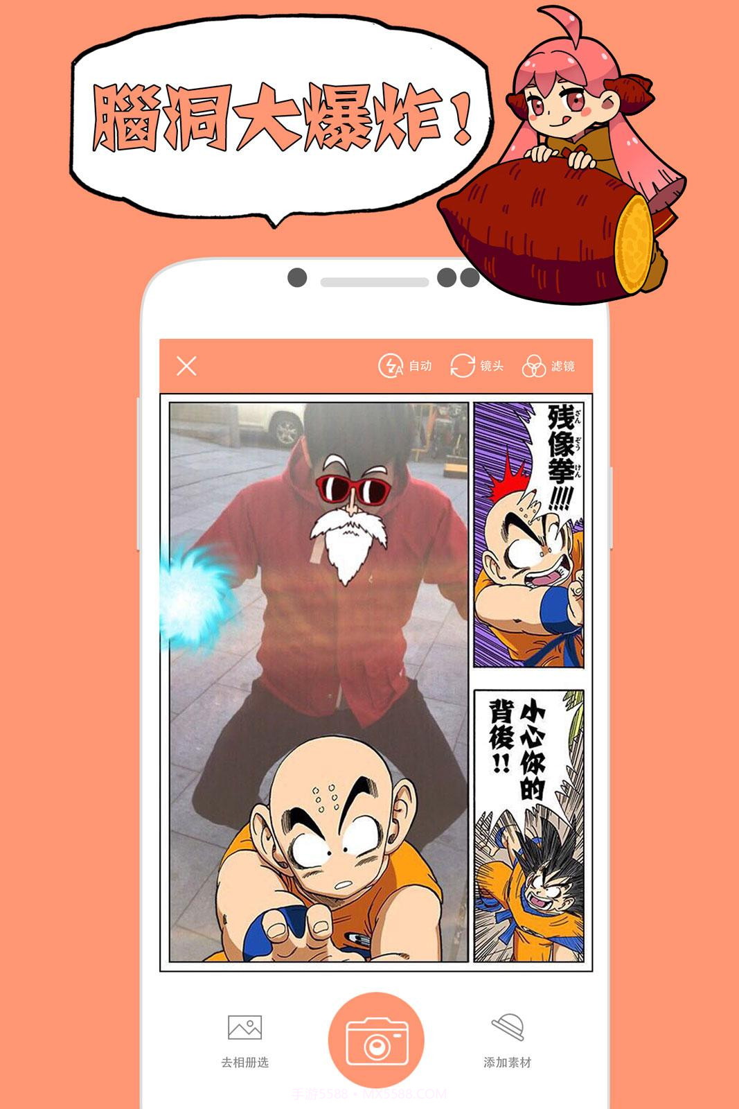 番薯日常截图4 番薯日常截图4