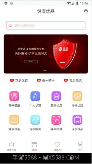 洤家健康截图3 洤家健康截图3