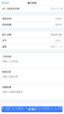 美芝云办公截图3 美芝云办公截图3