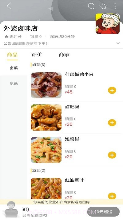 什邡同城网截图4