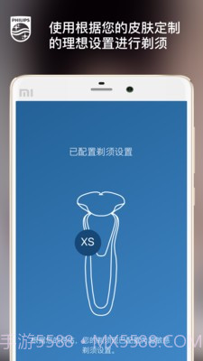 飞利浦肌肤测试官网版截图4