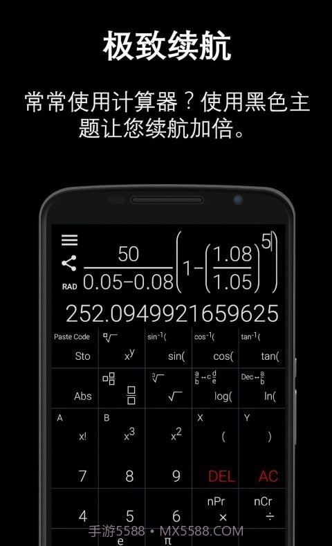 自然型科学计算器截图2 自然型科学计算器截图2