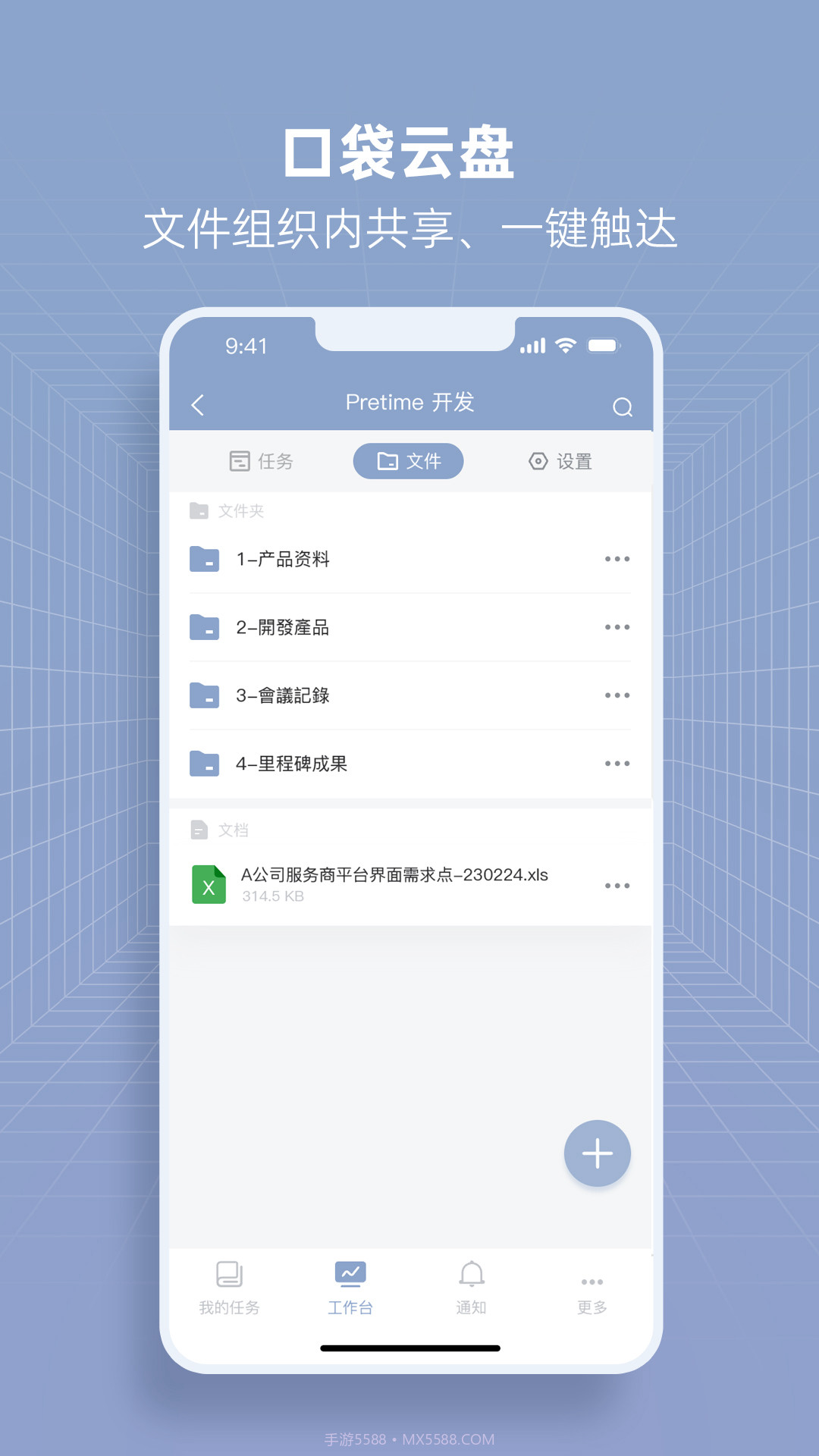 Pretime办公提效截图3