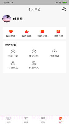 寻方中医截图1 寻方中医截图1