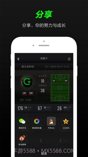 T-Goal下载(T-Goal智能足球手环连接软件)V2.3.3 手机汉化版截图3 T-Goal下载(T-Goal智能足球手环连接软件)V2.3.3 手机汉化版截图3
