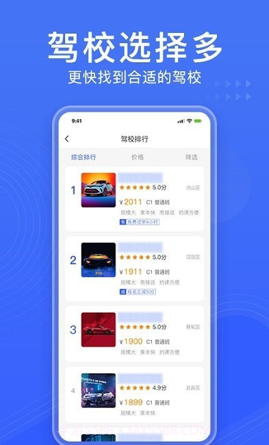 驾考大全宝典截图1 驾考大全宝典截图1