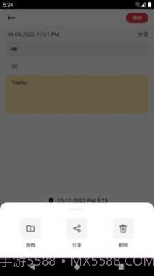 萌手记截图4 萌手记截图4