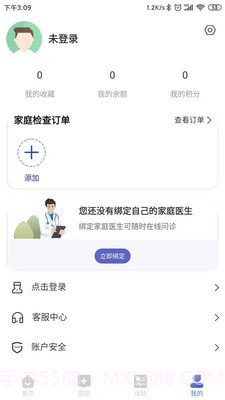 白鸽医宝截图1 白鸽医宝截图1