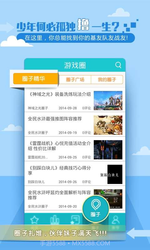 游戏鲸鱼截图5 游戏鲸鱼截图5