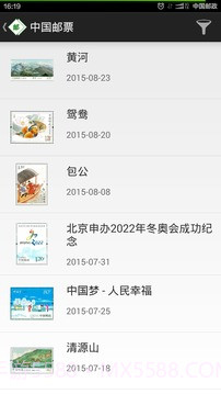 中国邮票百科官网版截图2