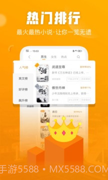 闪电小说免费版截图5 闪电小说免费版截图5