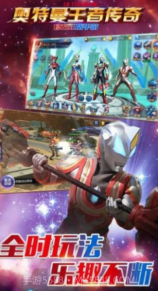 奥特曼王者荣耀5v5截图1