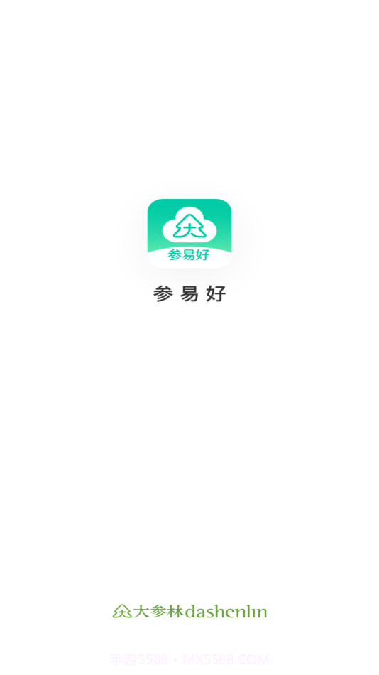 参易好截图1 参易好截图1
