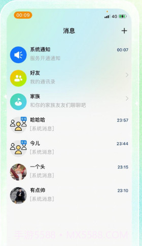 轻轻公园截图1 轻轻公园截图1