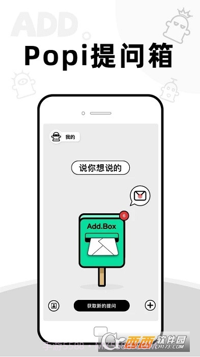 AddBox截图2 AddBox截图2