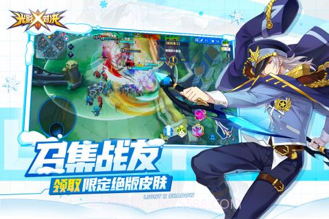 光影对决截图3 光影对决截图3