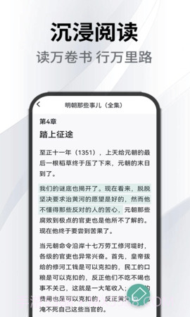 小书森截图2 小书森截图2