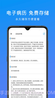 和缓医疗截图4 和缓医疗截图4