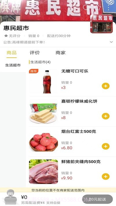 什邡同城网截图2