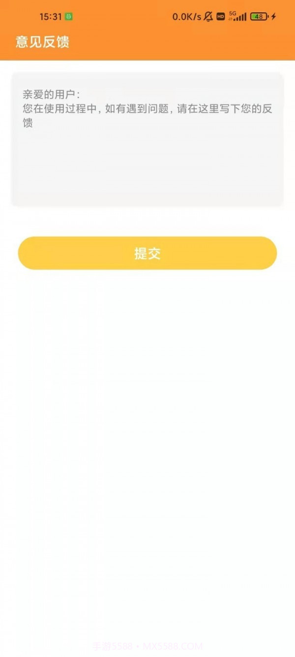 爱住截图2 爱住截图2