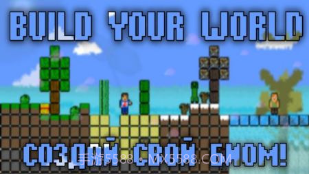 建造你的世界截图3