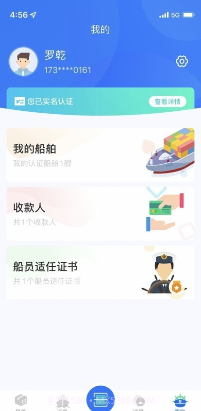 汇通航运截图1 汇通航运截图1