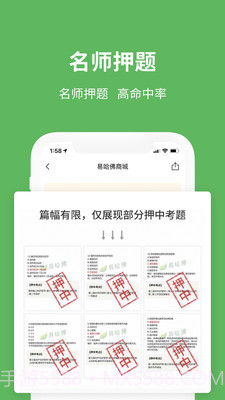 易哈佛医护考试通截图3 易哈佛医护考试通截图3