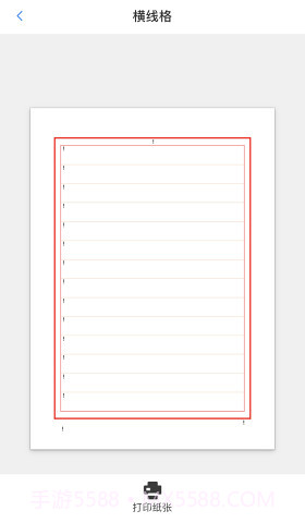 纸有你截图4 纸有你截图4