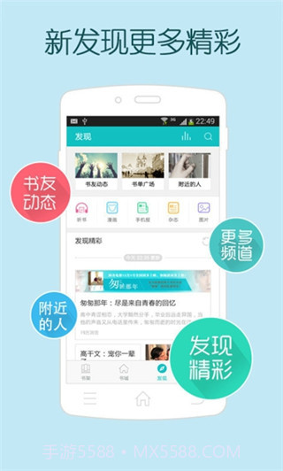 和阅读手机版下载V6.5.6 最新截图1 和阅读手机版下载V6.5.6 最新截图1