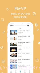 康语截图1 康语截图1