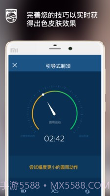 飞利浦肌肤测试官网版截图3