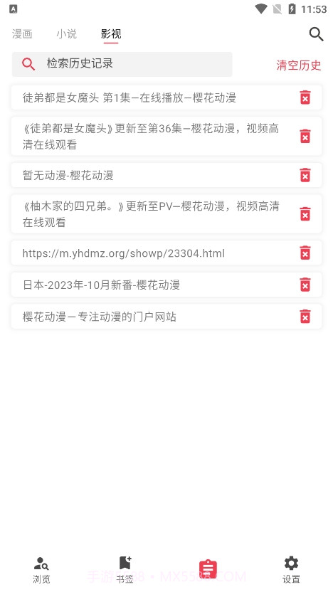 你搜漫画截图3 你搜漫画截图3