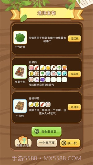 免费十连抽截图4 免费十连抽截图4