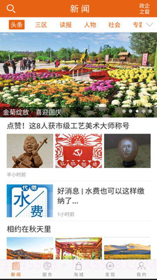 乌海发布截图3 乌海发布截图3