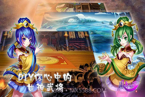 凤舞三国截图1 凤舞三国截图1