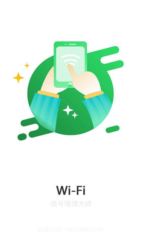 WiFi信号增强大师v1.1.6截图1 WiFi信号增强大师v1.1.6截图1
