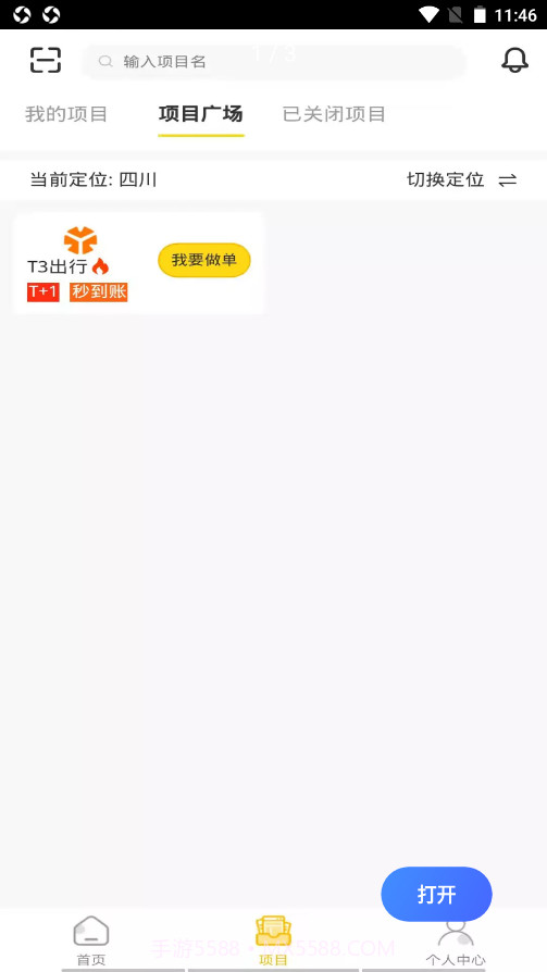 新蜂客截图2 新蜂客截图2